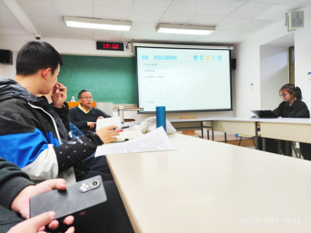22班会2