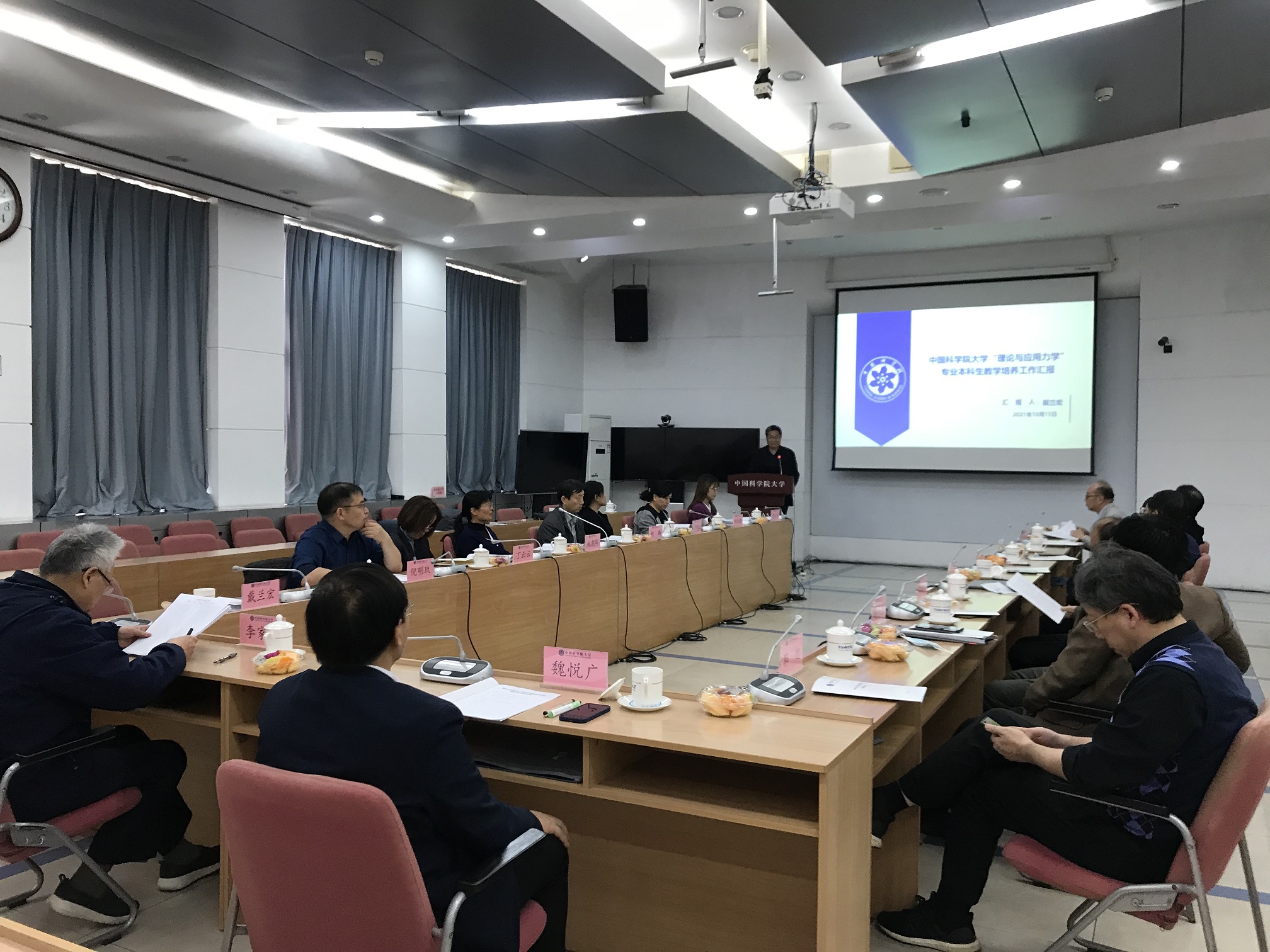 戴老师汇报