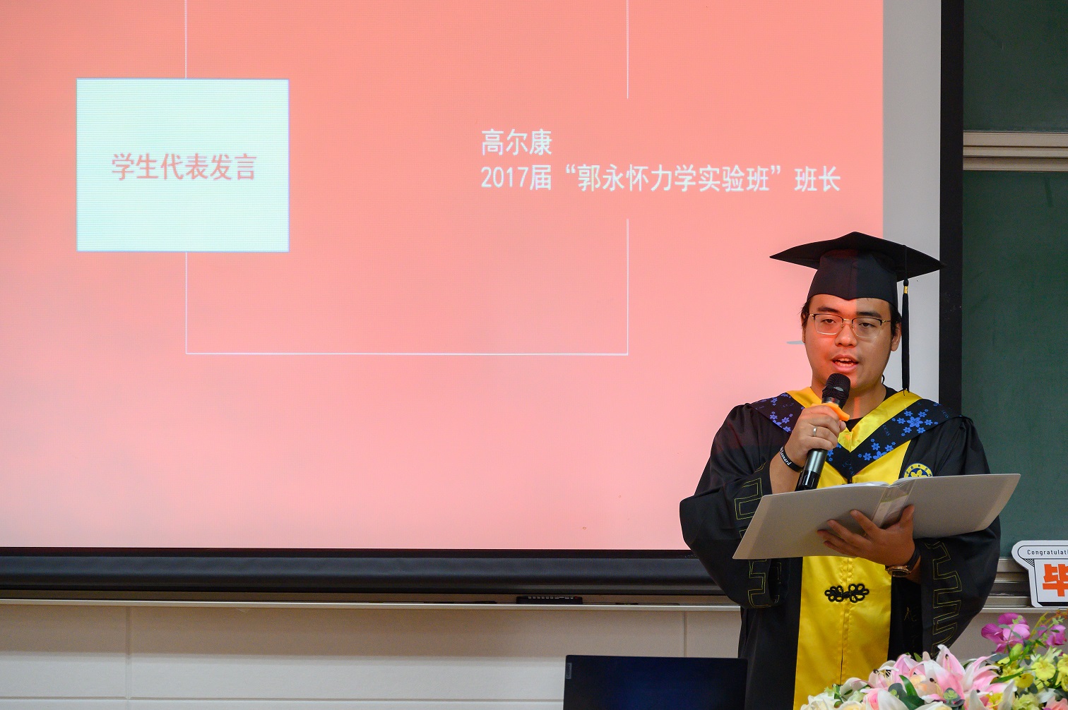 高尔康