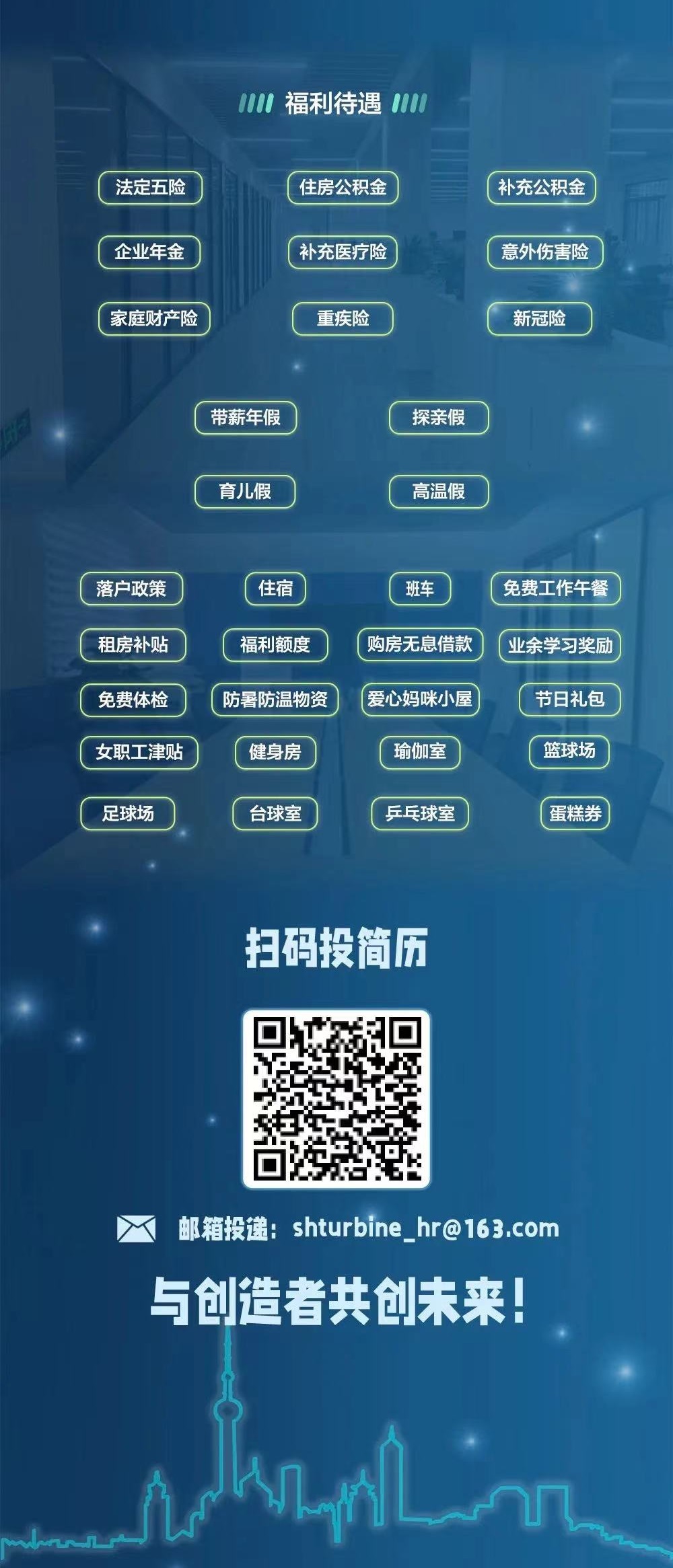 上海汽轮机厂2023届校园招聘 招聘信息03