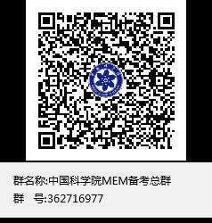 备考群362716977