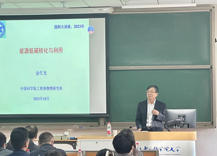 金院士1