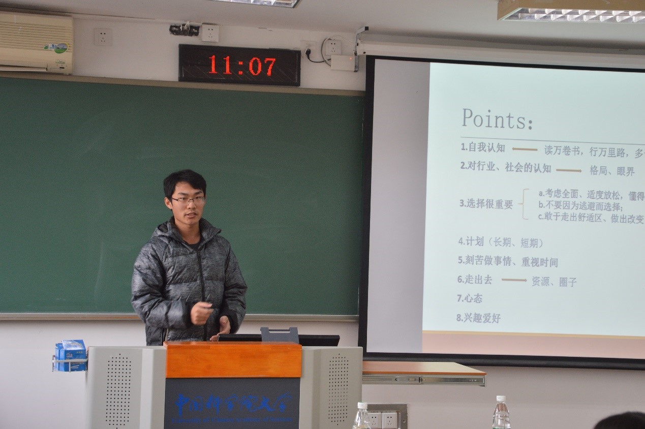 201711高年级学术交流会2