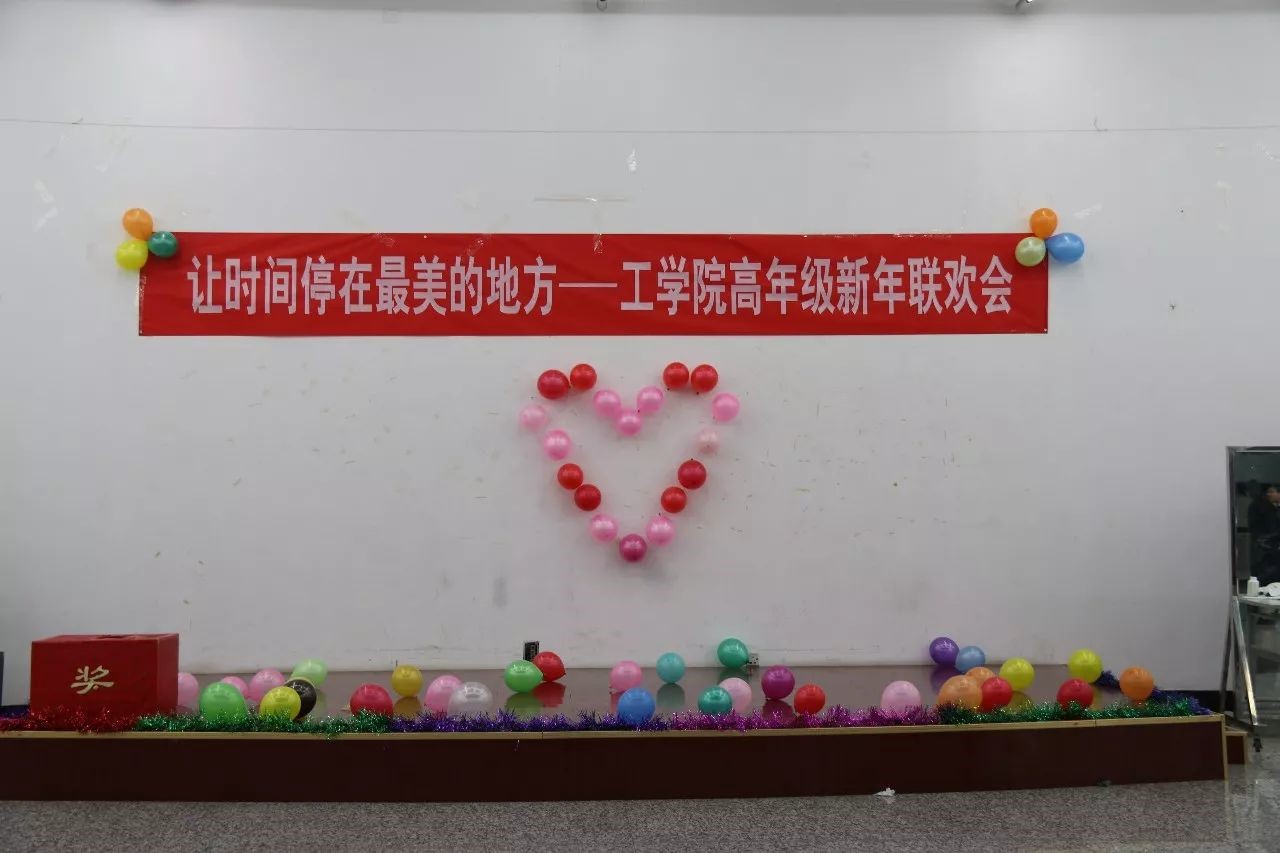 201801新年联欢会01