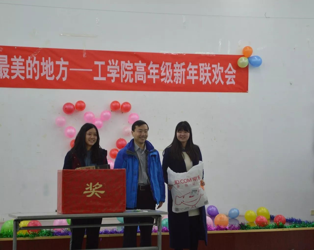 201801新年联欢会11