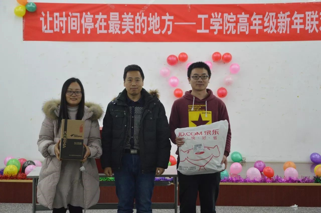 201801新年联欢会15