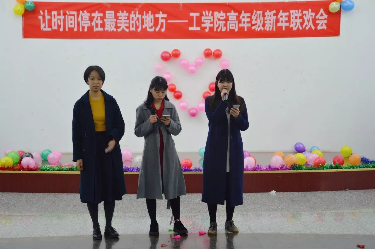 201801新年联欢会16