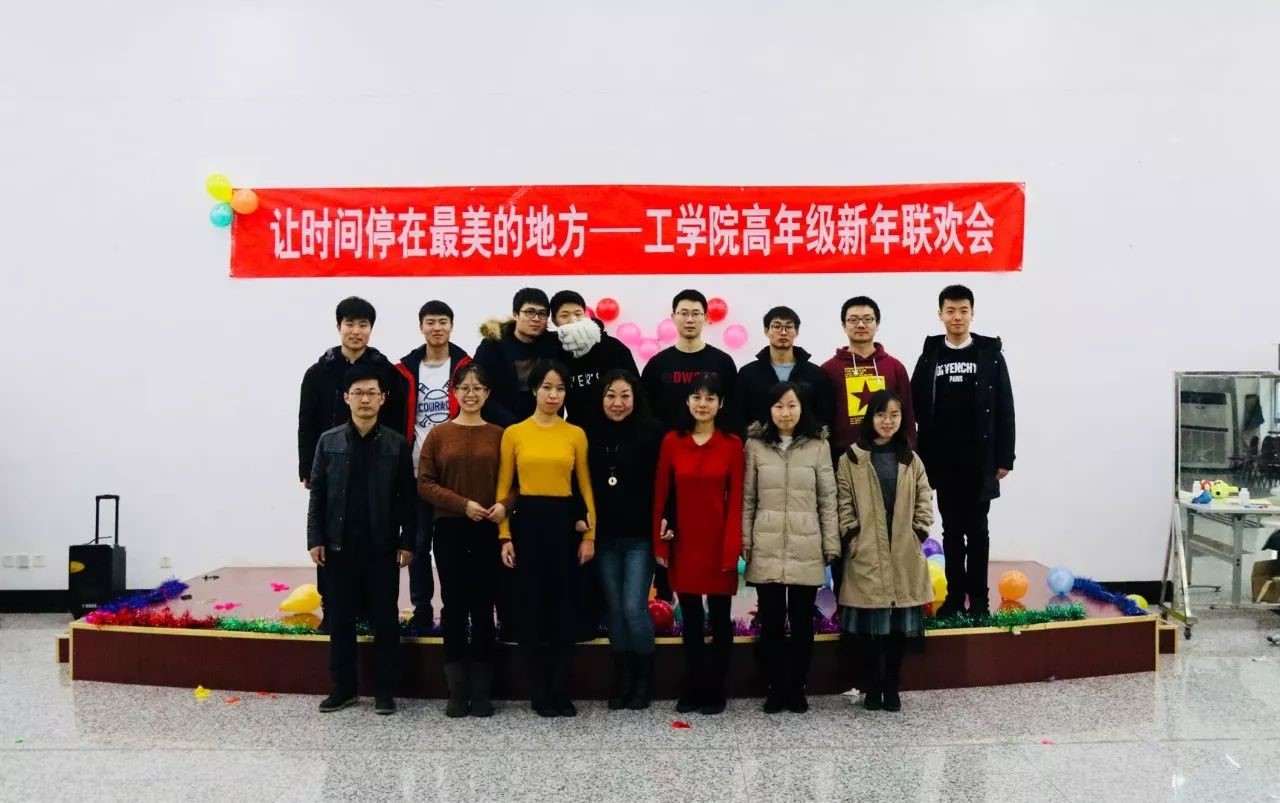 201801新年联欢会17