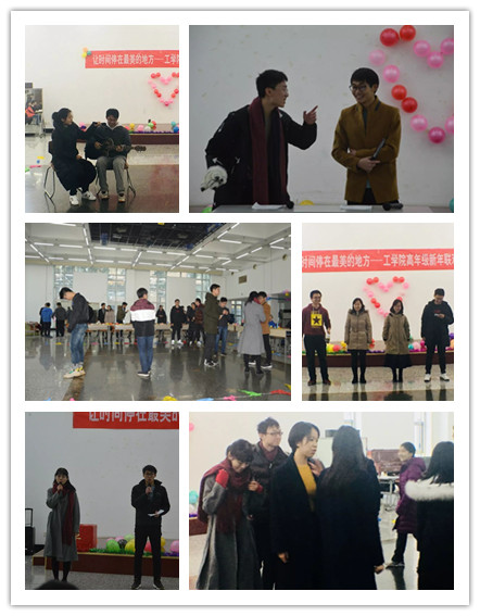 201801新年联欢会3 9