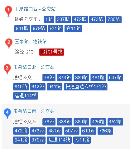 20191104现场确认示意图2 
