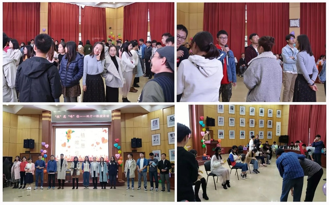 201911四院所联谊活动 植愿唯你四院所联谊活动现场拼