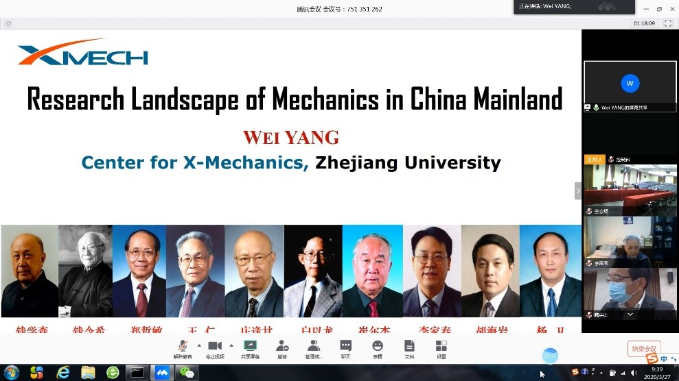 202004浙江大学杨卫院士在线为我所研究生做郭永怀力学进展报告