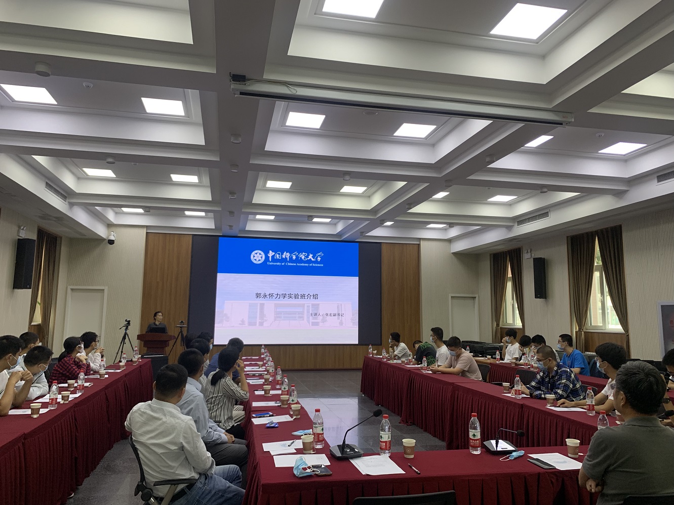 20200920级科学家班主任学业导师见面会2