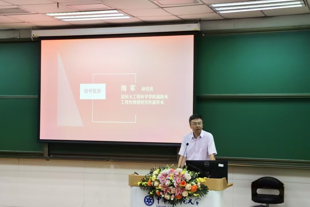 2024非全开学典礼 图04隋院长
