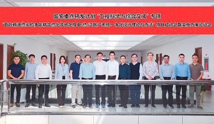 国家重点研发计划“面向稠油热采