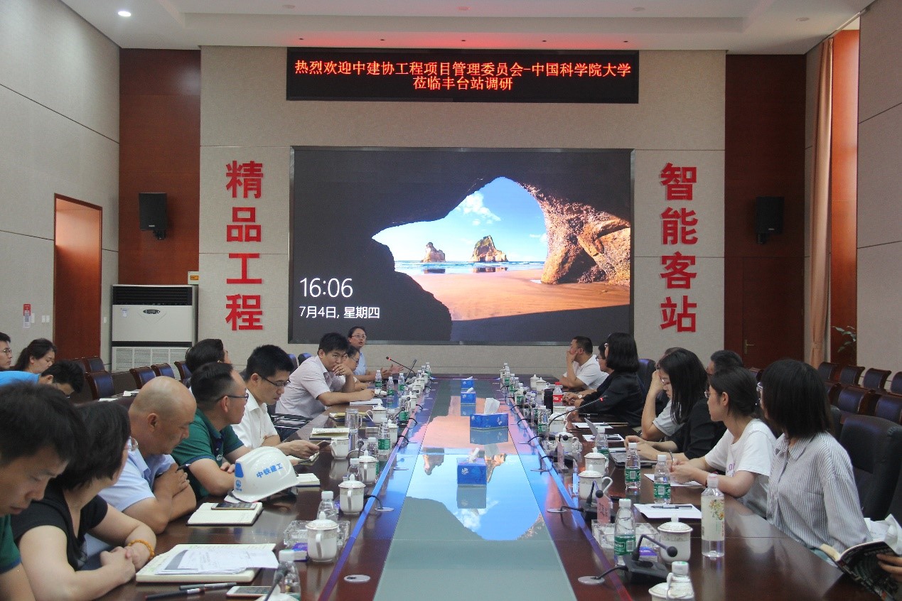 丰台火车站改建工程调研交流会