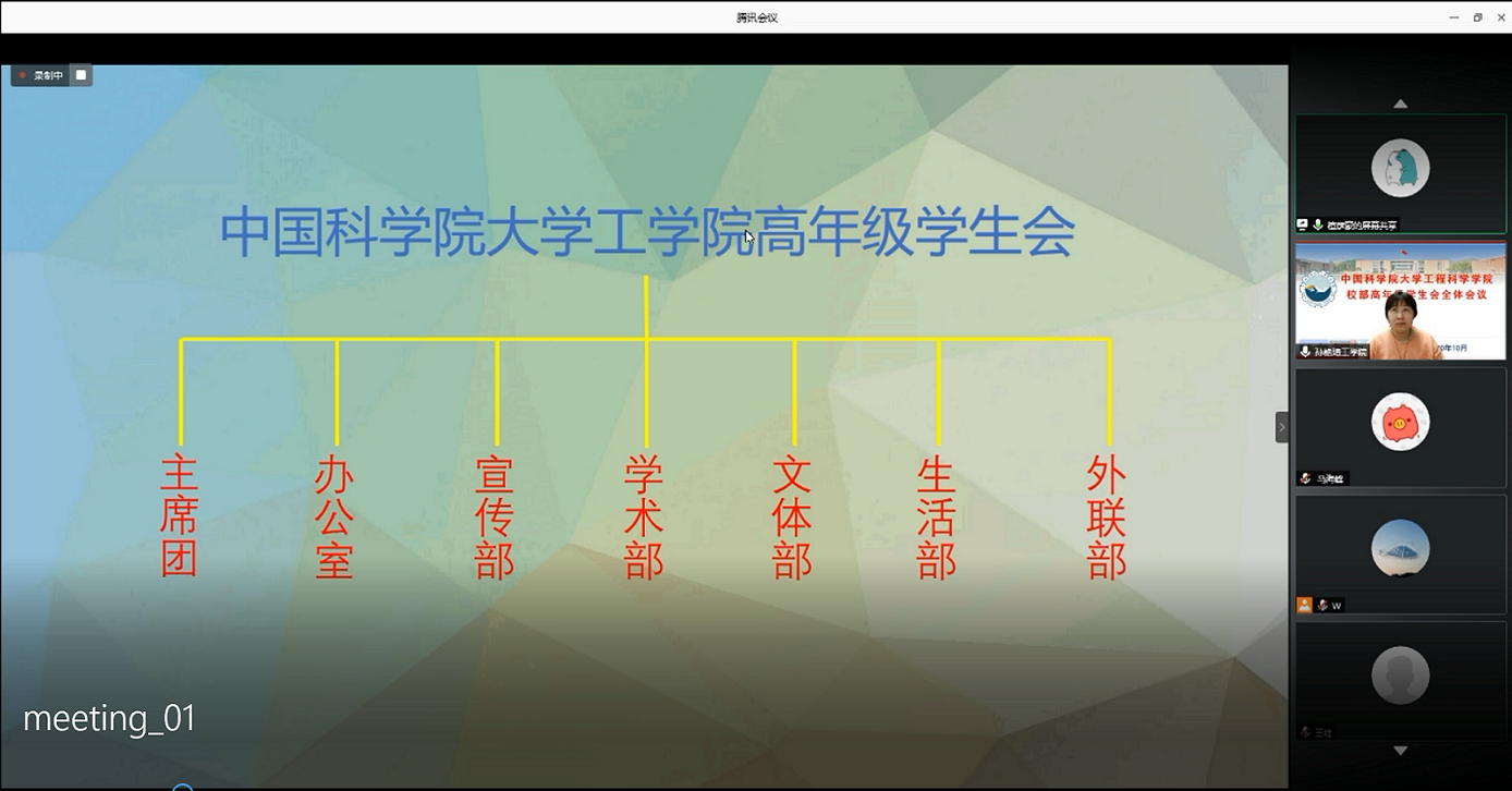 图1檀彦豪主席介绍学生会组成