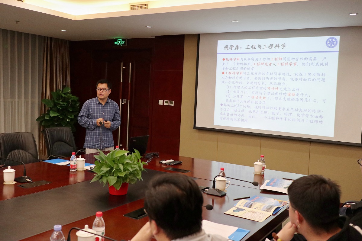 宋元涛老师发言