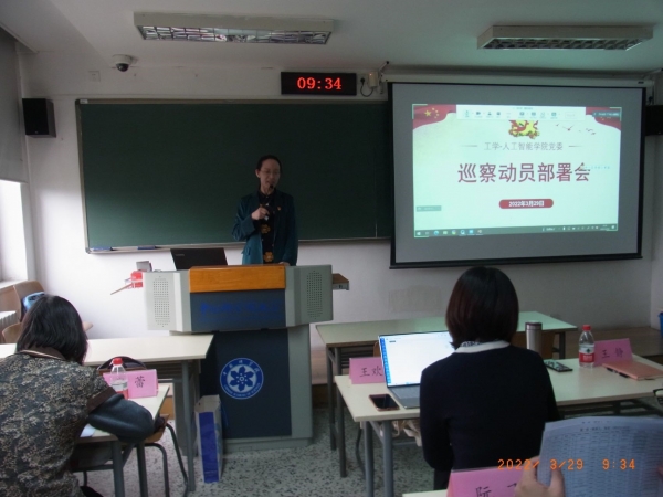 巡察组组长王静同志作巡察动员 1