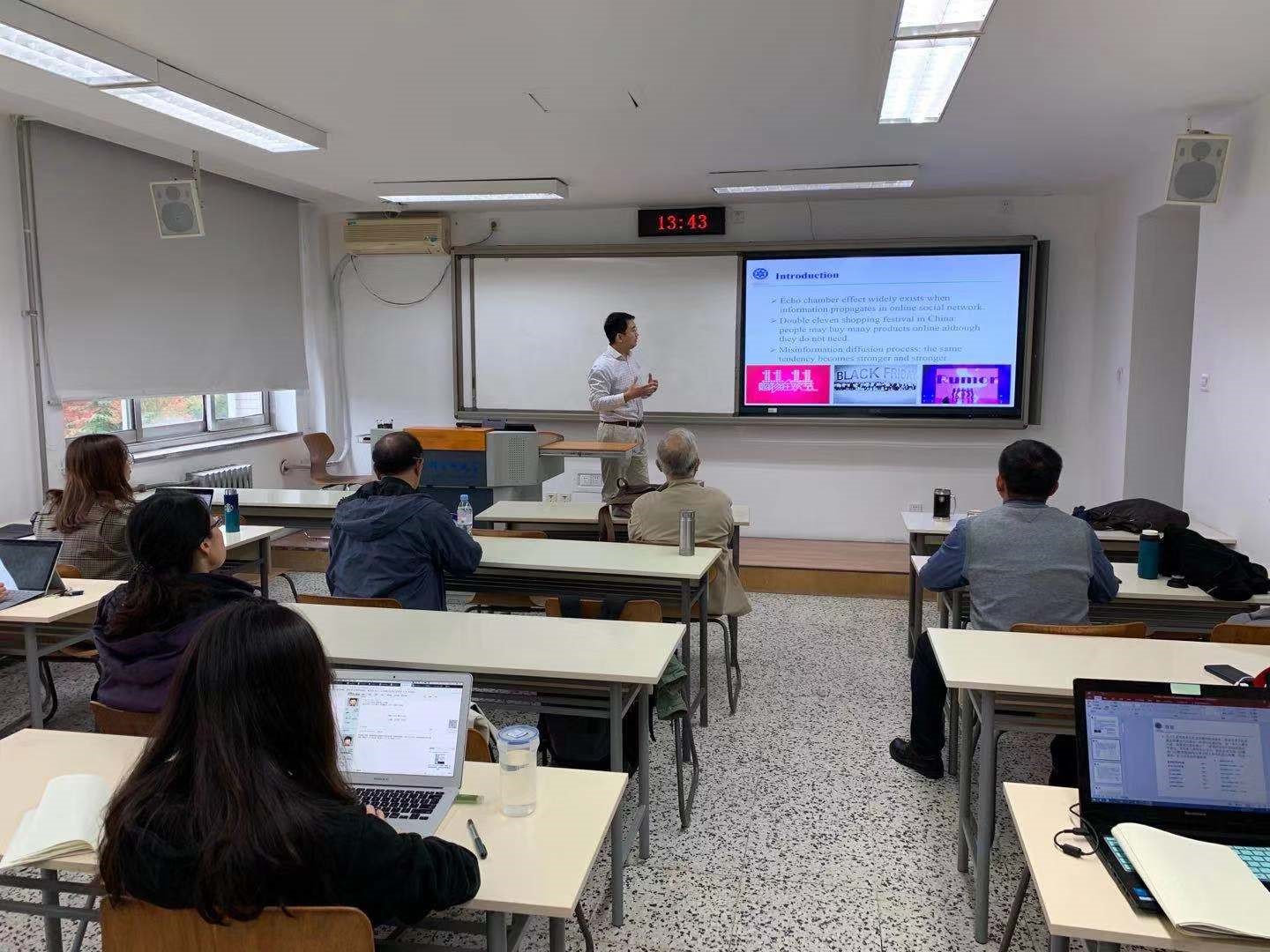 跨学科学术交流会 虚假信息治理研讨会02