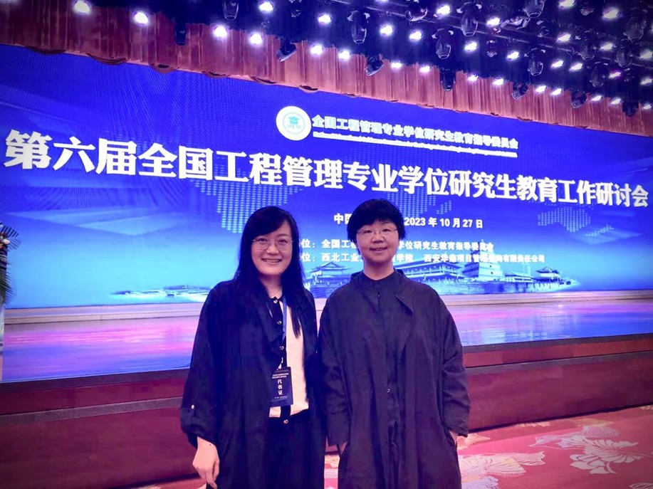 我院教师参加第六届全国工程管理专业学位研究生教育工作研讨会02
