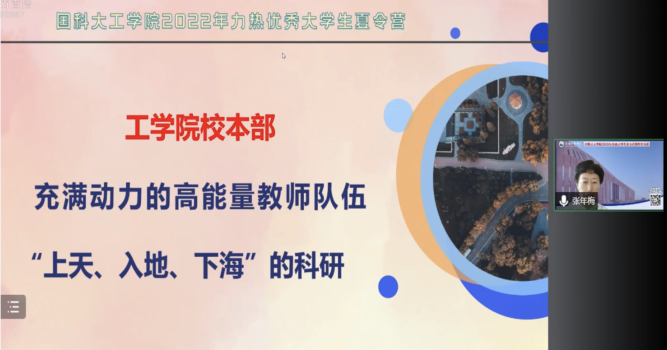 张老师介绍教师情况